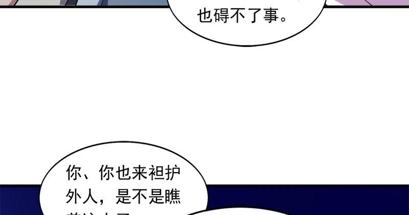 倚天屠龙记韩漫全集-第七十四话 殷野王无删减无遮挡章节图片 