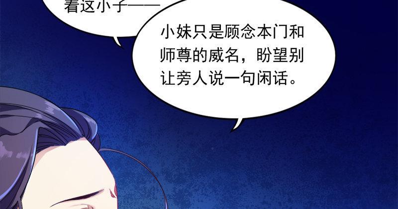 倚天屠龙记韩漫全集-第七十四话 殷野王无删减无遮挡章节图片 