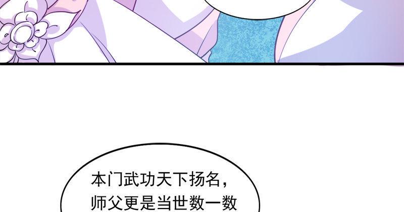 倚天屠龙记韩漫全集-第七十四话 殷野王无删减无遮挡章节图片 