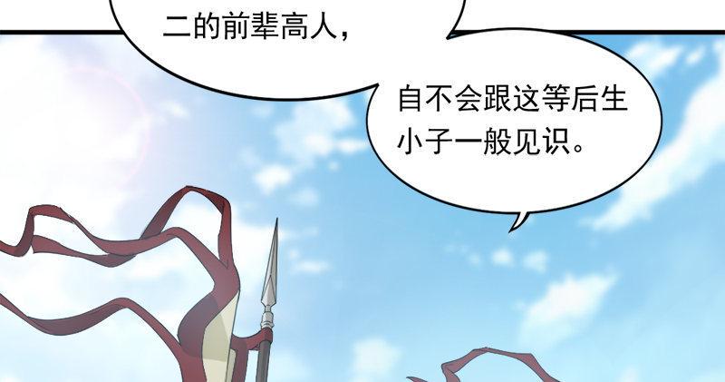 倚天屠龙记韩漫全集-第七十四话 殷野王无删减无遮挡章节图片 