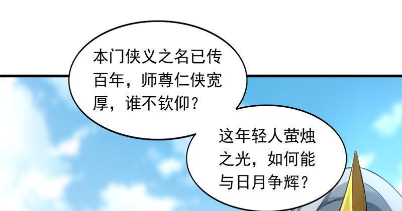 倚天屠龙记韩漫全集-第七十四话 殷野王无删减无遮挡章节图片 