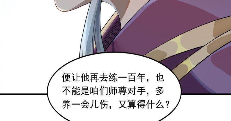 倚天屠龙记韩漫全集-第七十四话 殷野王无删减无遮挡章节图片 
