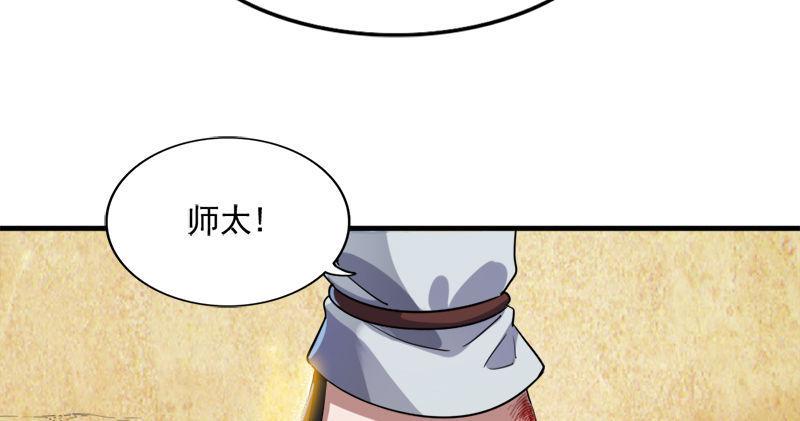 倚天屠龙记韩漫全集-第七十四话 殷野王无删减无遮挡章节图片 
