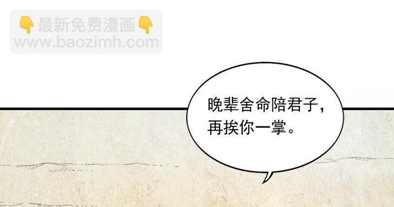 倚天屠龙记韩漫全集-第七十四话 殷野王无删减无遮挡章节图片 
