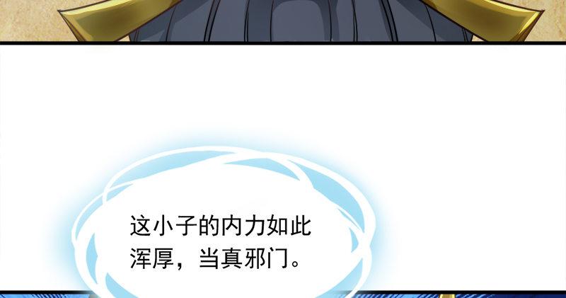 倚天屠龙记韩漫全集-第七十四话 殷野王无删减无遮挡章节图片 