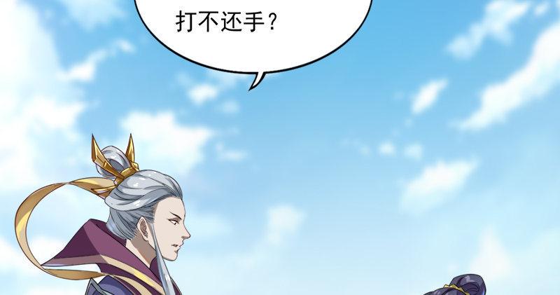 倚天屠龙记韩漫全集-第七十四话 殷野王无删减无遮挡章节图片 
