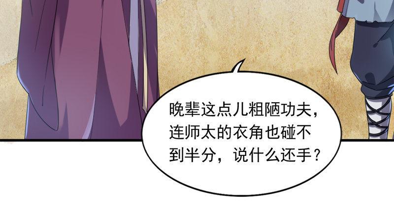 倚天屠龙记韩漫全集-第七十四话 殷野王无删减无遮挡章节图片 