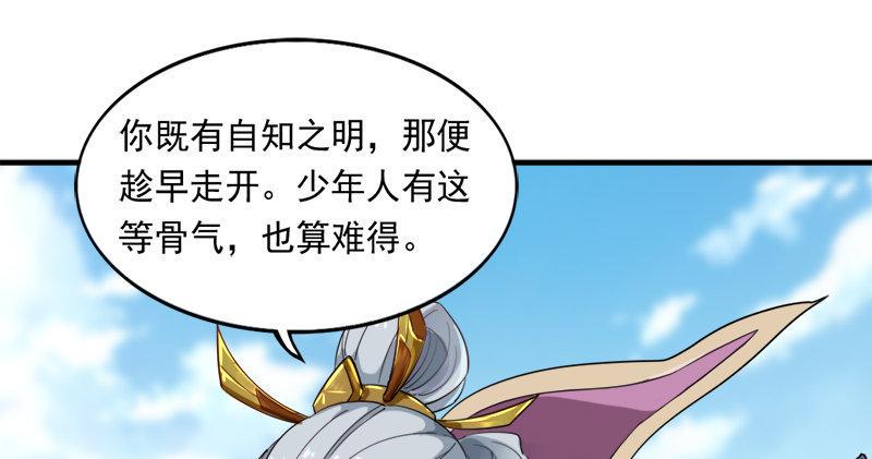 倚天屠龙记韩漫全集-第七十四话 殷野王无删减无遮挡章节图片 