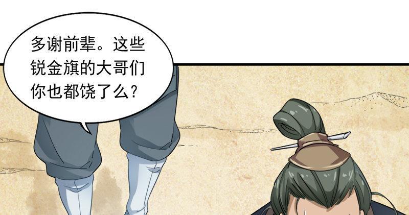 倚天屠龙记韩漫全集-第七十四话 殷野王无删减无遮挡章节图片 