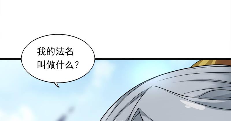 倚天屠龙记韩漫全集-第七十四话 殷野王无删减无遮挡章节图片 