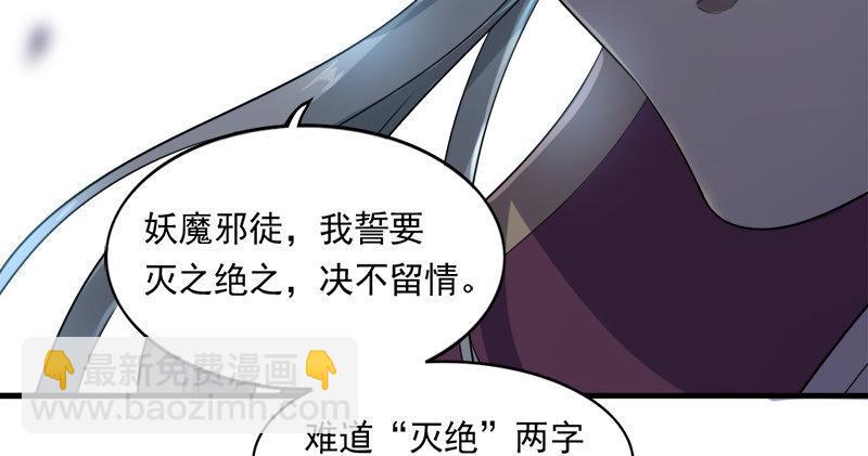 倚天屠龙记韩漫全集-第七十四话 殷野王无删减无遮挡章节图片 