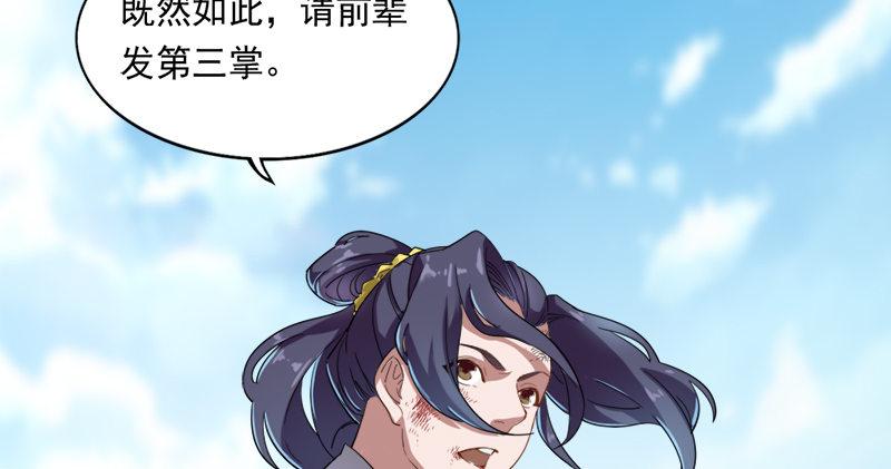 倚天屠龙记韩漫全集-第七十四话 殷野王无删减无遮挡章节图片 