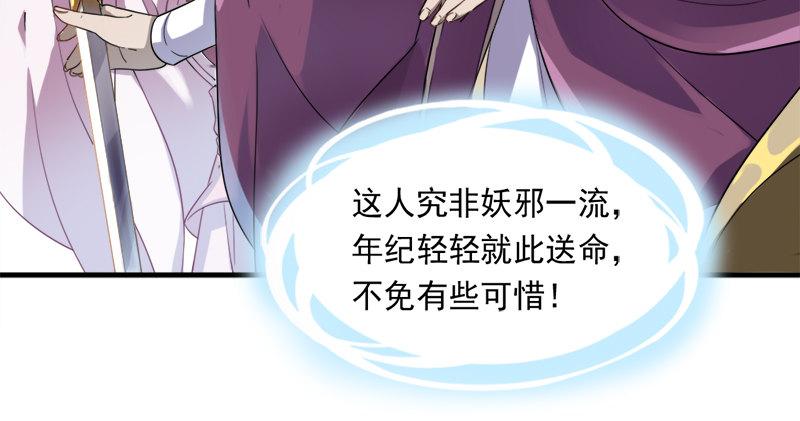倚天屠龙记韩漫全集-第七十四话 殷野王无删减无遮挡章节图片 