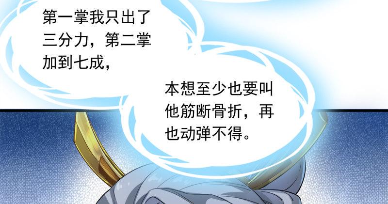 倚天屠龙记韩漫全集-第七十四话 殷野王无删减无遮挡章节图片 