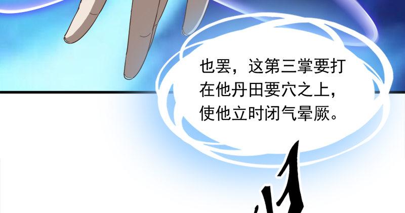 倚天屠龙记韩漫全集-第七十四话 殷野王无删减无遮挡章节图片 