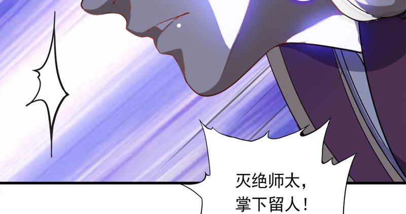 倚天屠龙记韩漫全集-第七十四话 殷野王无删减无遮挡章节图片 