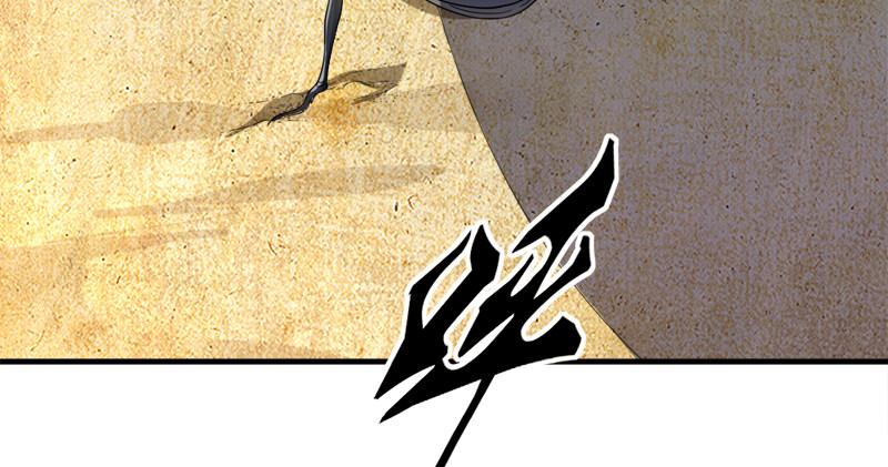 倚天屠龙记韩漫全集-第七十四话 殷野王无删减无遮挡章节图片 