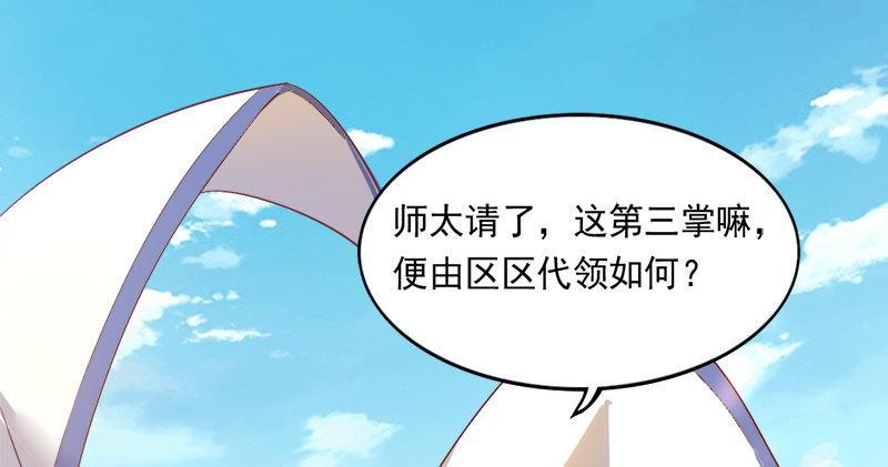 倚天屠龙记韩漫全集-第七十四话 殷野王无删减无遮挡章节图片 