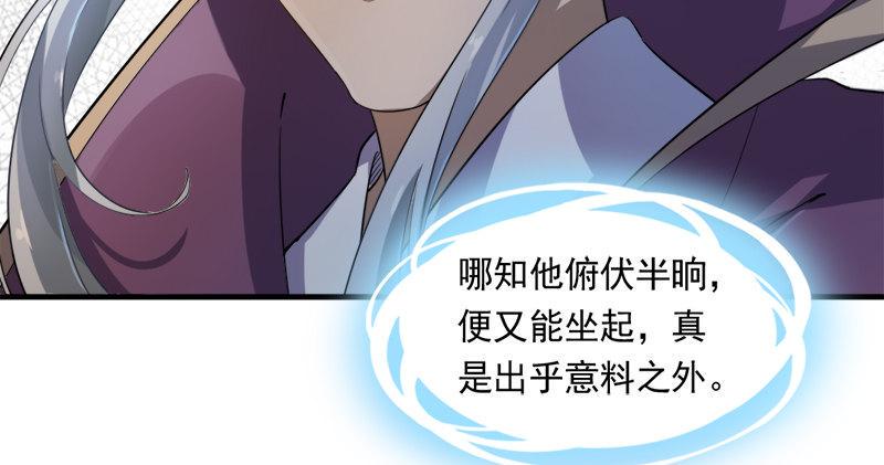 倚天屠龙记韩漫全集-第七十四话 殷野王无删减无遮挡章节图片 