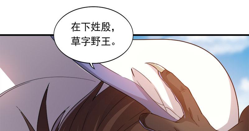 倚天屠龙记韩漫全集-第七十四话 殷野王无删减无遮挡章节图片 