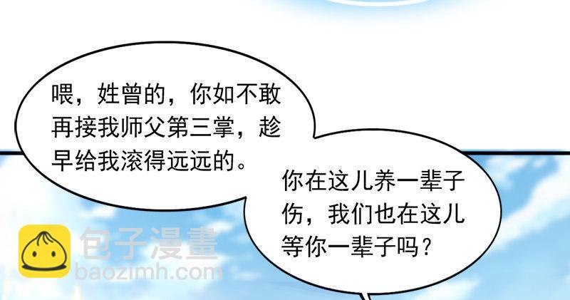 倚天屠龙记韩漫全集-第七十四话 殷野王无删减无遮挡章节图片 