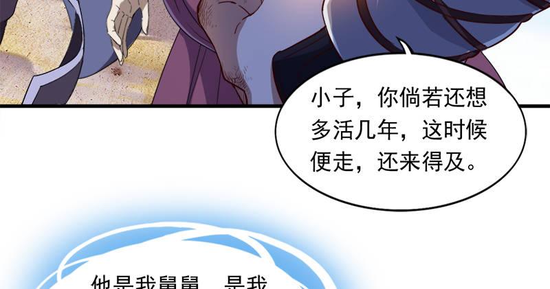 倚天屠龙记韩漫全集-第七十四话 殷野王无删减无遮挡章节图片 