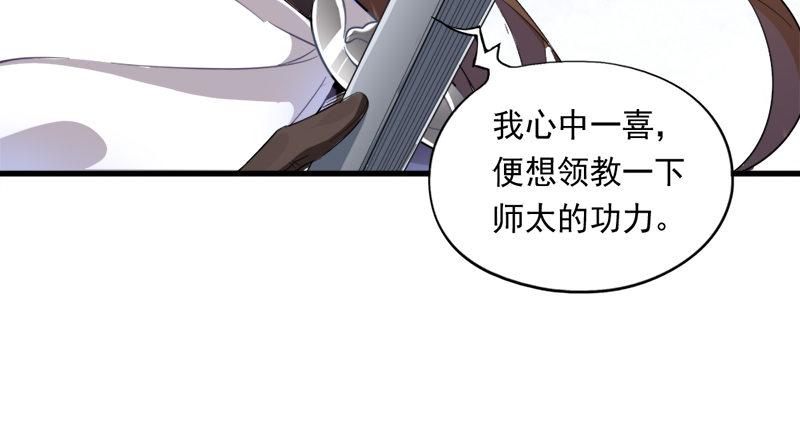 倚天屠龙记韩漫全集-第七十四话 殷野王无删减无遮挡章节图片 