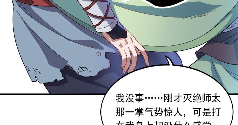 倚天屠龙记韩漫全集-第七十五话 佛光普照无删减无遮挡章节图片 