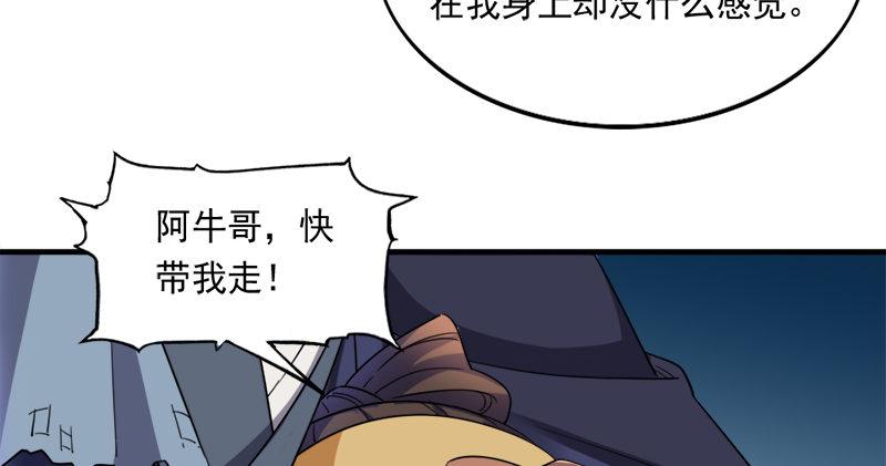 倚天屠龙记韩漫全集-第七十五话 佛光普照无删减无遮挡章节图片 