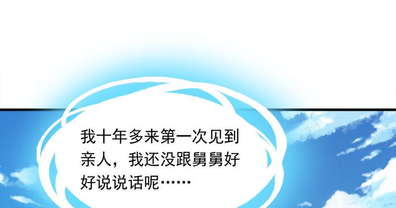 倚天屠龙记韩漫全集-第七十五话 佛光普照无删减无遮挡章节图片 