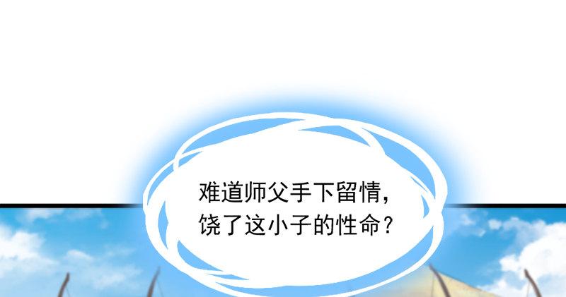 倚天屠龙记韩漫全集-第七十五话 佛光普照无删减无遮挡章节图片 