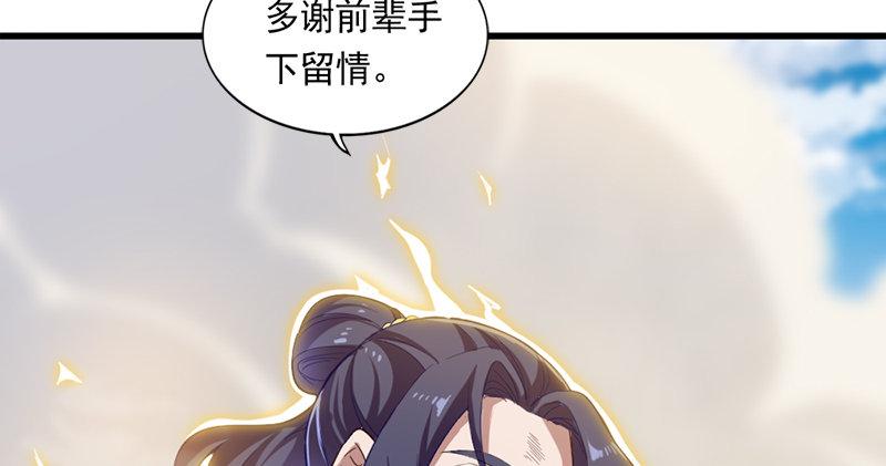 倚天屠龙记韩漫全集-第七十五话 佛光普照无删减无遮挡章节图片 