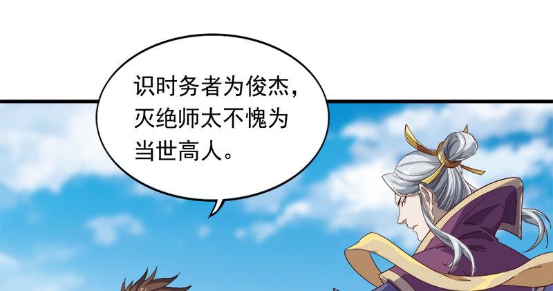 倚天屠龙记韩漫全集-第七十五话 佛光普照无删减无遮挡章节图片 