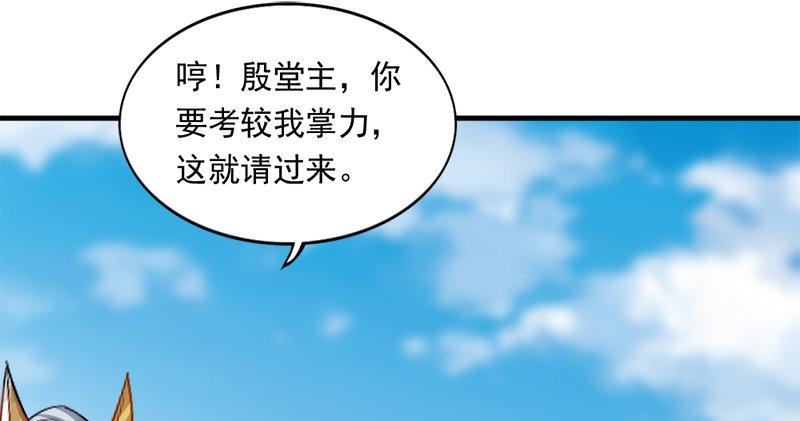 倚天屠龙记韩漫全集-第七十五话 佛光普照无删减无遮挡章节图片 