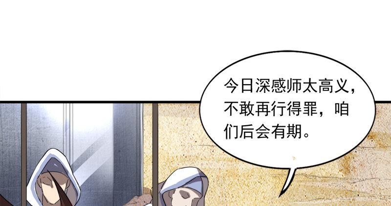 倚天屠龙记韩漫全集-第七十五话 佛光普照无删减无遮挡章节图片 