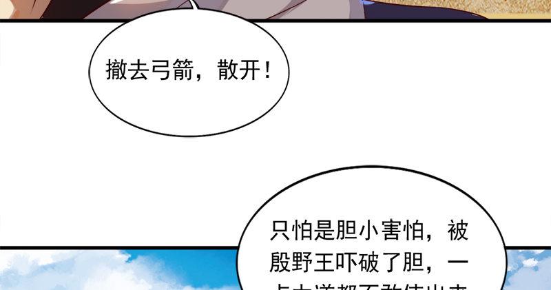 倚天屠龙记韩漫全集-第七十五话 佛光普照无删减无遮挡章节图片 