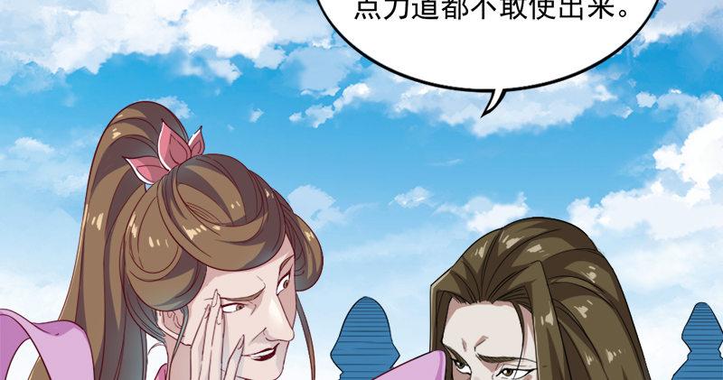 倚天屠龙记韩漫全集-第七十五话 佛光普照无删减无遮挡章节图片 