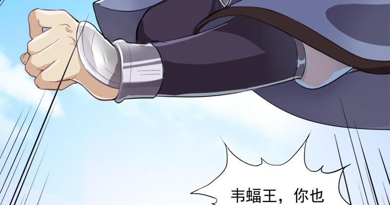 倚天屠龙记韩漫全集-第七十六话 父女相见无删减无遮挡章节图片 
