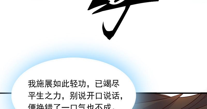 倚天屠龙记韩漫全集-第七十六话 父女相见无删减无遮挡章节图片 