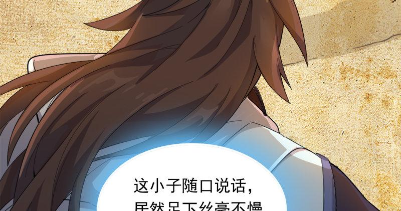 倚天屠龙记韩漫全集-第七十六话 父女相见无删减无遮挡章节图片 