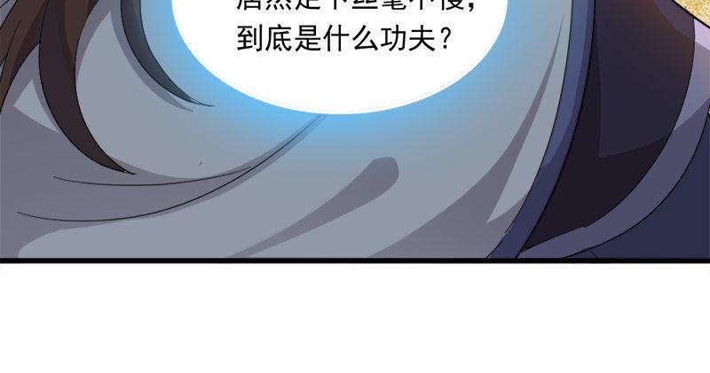 倚天屠龙记韩漫全集-第七十六话 父女相见无删减无遮挡章节图片 