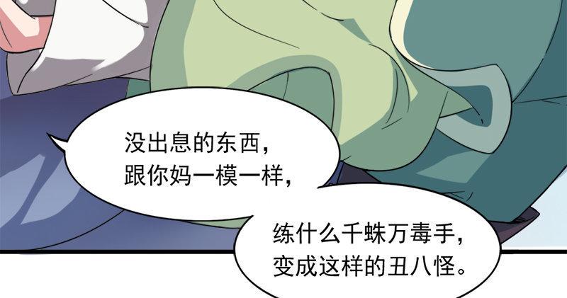 倚天屠龙记韩漫全集-第七十六话 父女相见无删减无遮挡章节图片 