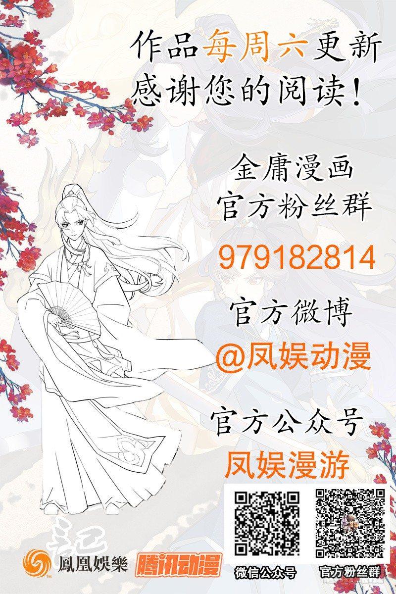 倚天屠龙记韩漫全集-第七十六话 父女相见无删减无遮挡章节图片 