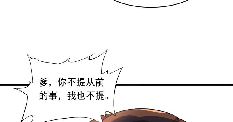 倚天屠龙记韩漫全集-第七十六话 父女相见无删减无遮挡章节图片 