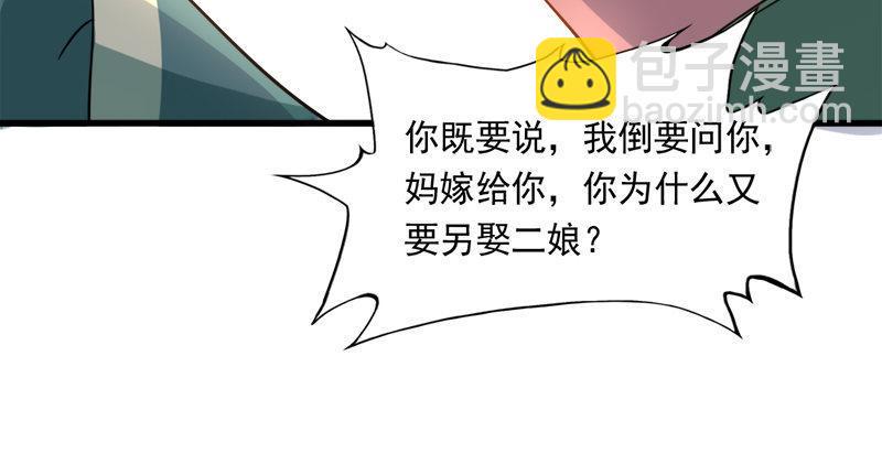 倚天屠龙记韩漫全集-第七十六话 父女相见无删减无遮挡章节图片 