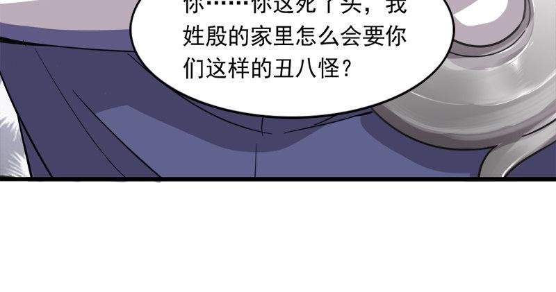 倚天屠龙记韩漫全集-第七十六话 父女相见无删减无遮挡章节图片 