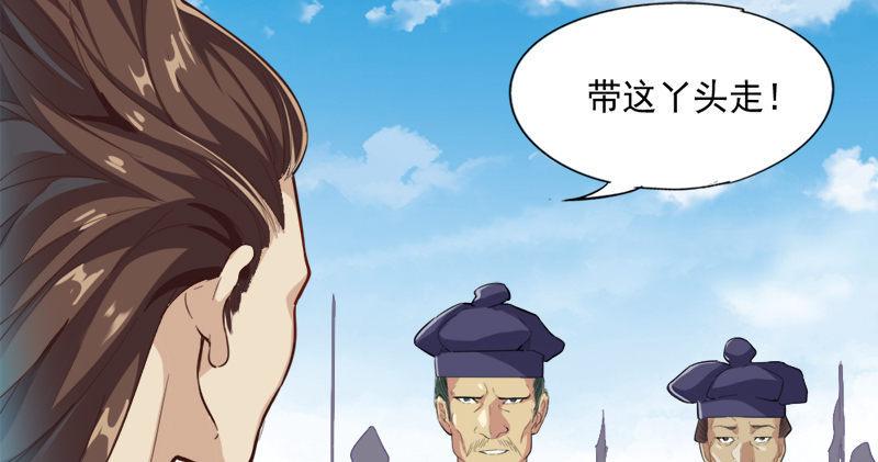 倚天屠龙记韩漫全集-第七十六话 父女相见无删减无遮挡章节图片 