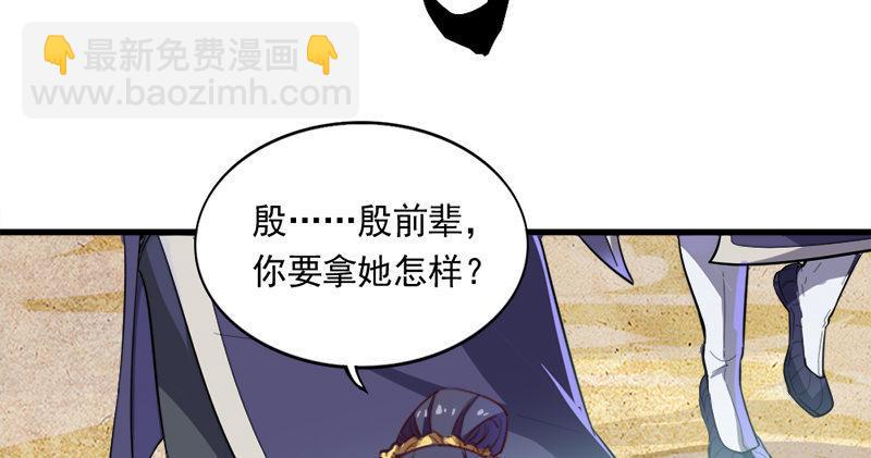 倚天屠龙记韩漫全集-第七十六话 父女相见无删减无遮挡章节图片 