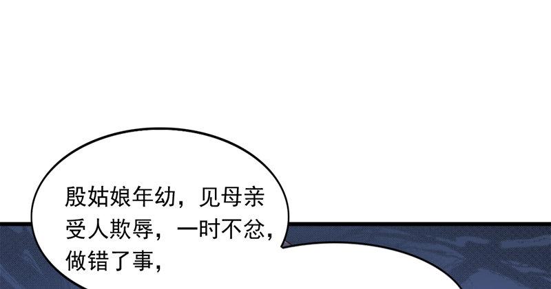 倚天屠龙记韩漫全集-第七十六话 父女相见无删减无遮挡章节图片 