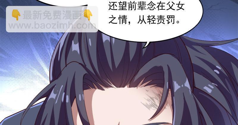 倚天屠龙记韩漫全集-第七十六话 父女相见无删减无遮挡章节图片 